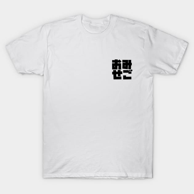 OmiseGo Japanese Kanji Black Blocky Logo Ethereum Cryptocurrency Blockchain T-Shirt by felixbunny